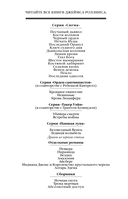 Дракон из черного стекла — фото, картинка — 11