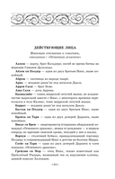 Дракон из черного стекла — фото, картинка — 20