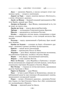 Дракон из черного стекла — фото, картинка — 21