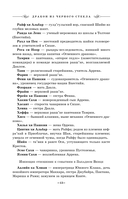 Дракон из черного стекла — фото, картинка — 22