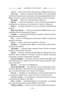 Дракон из черного стекла — фото, картинка — 23