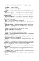 Дракон из черного стекла — фото, картинка — 24