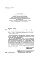 Дракон из черного стекла — фото, картинка — 13