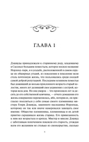 Чувство и чувствительность — фото, картинка — 1