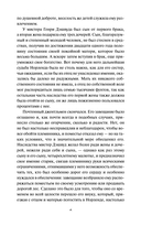 Чувство и чувствительность — фото, картинка — 2