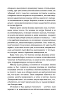 Чувство и чувствительность — фото, картинка — 3