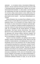 Чувство и чувствительность — фото, картинка — 4