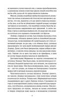 Чувство и чувствительность — фото, картинка — 5