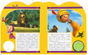 Маша и медведь. Восточные сказки. Музыкальная книга (1 кнопка + 3 песенки) — фото, картинка — 3