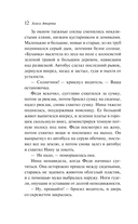 Медвежий брод — фото, картинка — 15