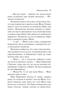 Медвежий брод — фото, картинка — 18