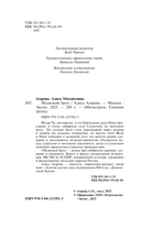 Медвежий брод — фото, картинка — 8