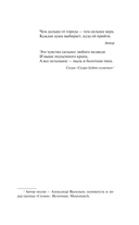 Медвежий брод — фото, картинка — 9