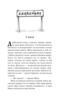 Медвежий брод — фото, картинка — 12