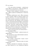 Медвежий брод — фото, картинка — 13