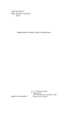 К отцу своему, к жнецам — фото, картинка — 2