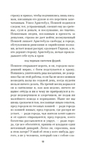 К отцу своему, к жнецам — фото, картинка — 11