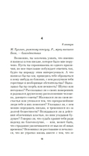 К отцу своему, к жнецам — фото, картинка — 13