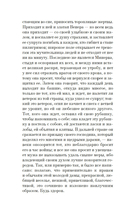 К отцу своему, к жнецам — фото, картинка — 16