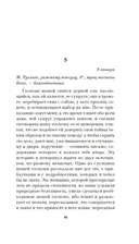 К отцу своему, к жнецам — фото, картинка — 17