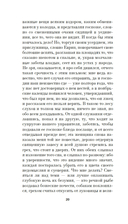 К отцу своему, к жнецам — фото, картинка — 18