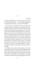 К отцу своему, к жнецам — фото, картинка — 3