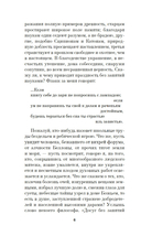 К отцу своему, к жнецам — фото, картинка — 4