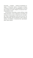 К отцу своему, к жнецам — фото, картинка — 5