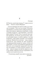 К отцу своему, к жнецам — фото, картинка — 6