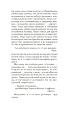 К отцу своему, к жнецам — фото, картинка — 8