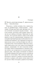 К отцу своему, к жнецам — фото, картинка — 9