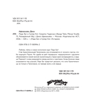 Леди Баг и Супер-Кот. Секреты Чудесных — фото, картинка — 12