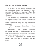 Леди Баг и Супер-Кот. Секреты Чудесных — фото, картинка — 21