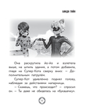 Леди Баг и Супер-Кот. Секреты Чудесных — фото, картинка — 22