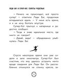 Леди Баг и Супер-Кот. Секреты Чудесных — фото, картинка — 23