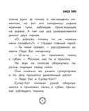 Леди Баг и Супер-Кот. Секреты Чудесных — фото, картинка — 24