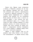 Леди Баг и Супер-Кот. Секреты Чудесных — фото, картинка — 18