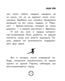 Леди Баг и Супер-Кот. Секреты Чудесных — фото, картинка — 20