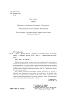 Эмма — фото, картинка — 3