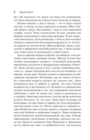 Эмма — фото, картинка — 5