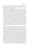 Эмма — фото, картинка — 6