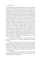 Эмма — фото, картинка — 7