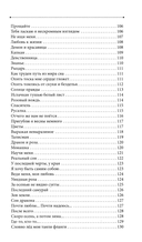 Немного больше, чем тишина. Поэзия души — фото, картинка — 4