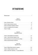 Экономическая эволюция. Новый взгляд на мальтузианство, этнический отбор и теорию системной конкуренции — фото, картинка — 1