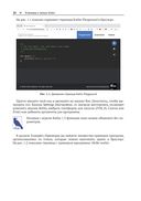 Kotlin. Сборник рецептов — фото, картинка — 17