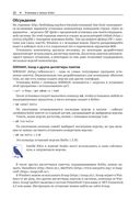 Kotlin. Сборник рецептов — фото, картинка — 19