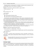 Kotlin. Сборник рецептов — фото, картинка — 21