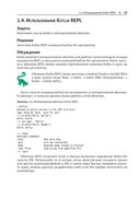 Kotlin. Сборник рецептов — фото, картинка — 22