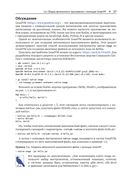 Kotlin. Сборник рецептов — фото, картинка — 24