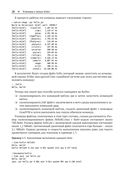 Kotlin. Сборник рецептов — фото, картинка — 25